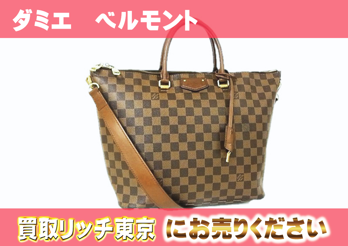 27センチ横幅LOUIS VUITTON ルイヴィトン ベルモント N63169 ダミエ